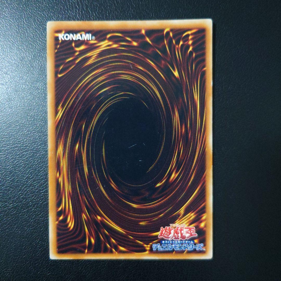 遊戯王「真紅眼の闇竜」レリーフ