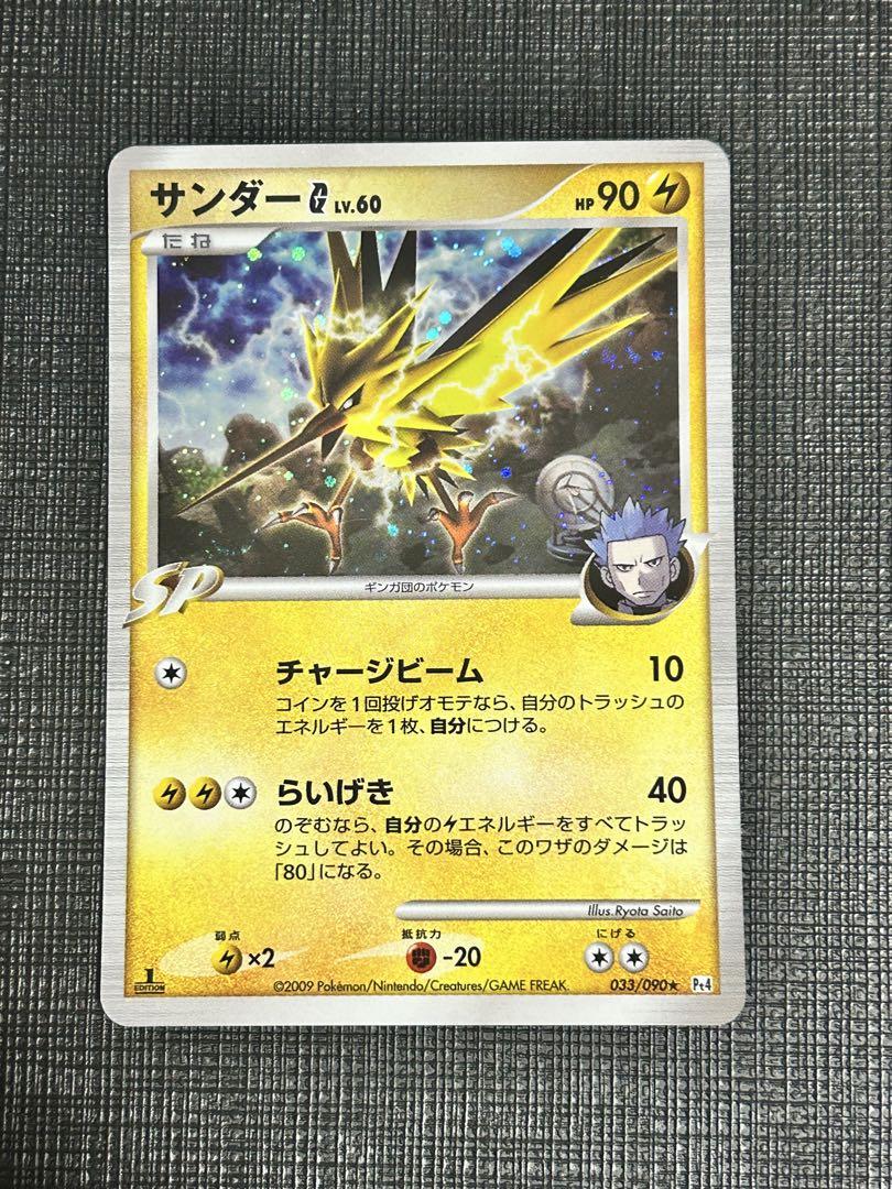 希少】ポケモンカード 2009年 PtM PtS 金剛だまディアルガ 白