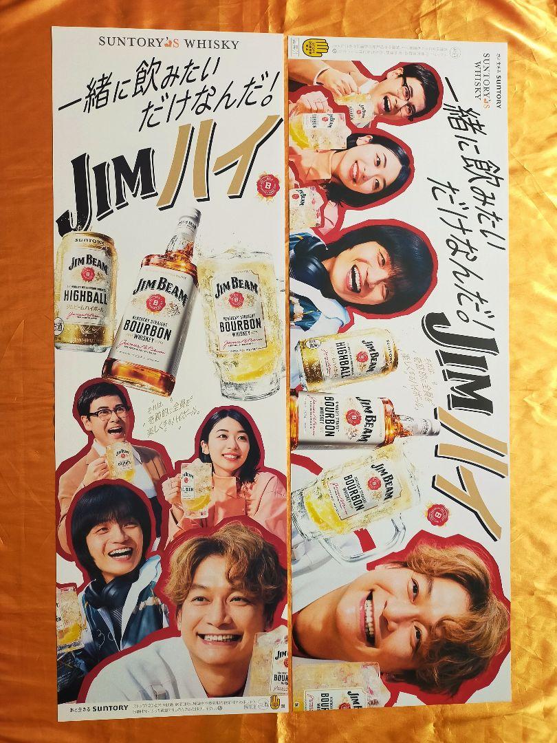 タレント　特身大POP JIMハイ　SMAP 香取慎吾　非売品　希少　店舗用品 タレント特身大POP JIMハイSMAP 香取慎吾非売品希少店舗用品