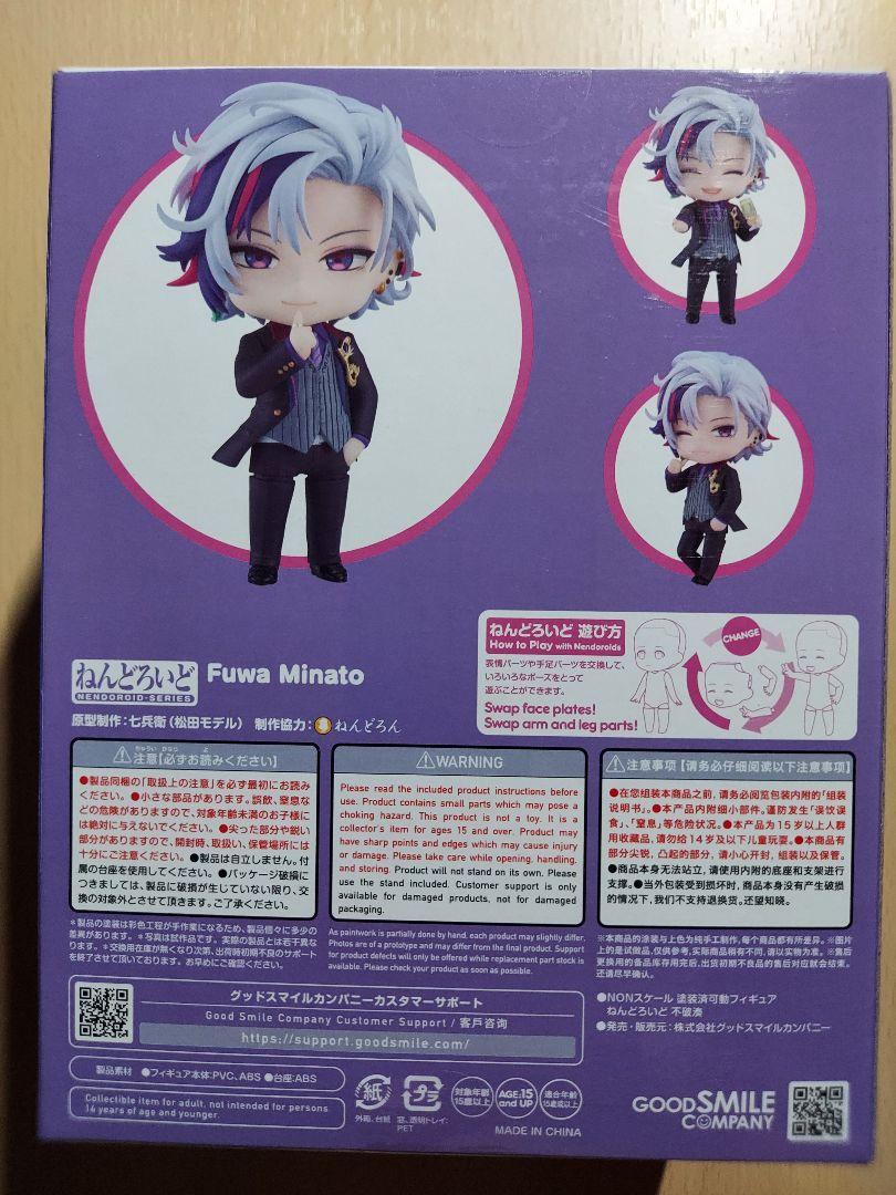 【新品未開封】ねんどろいど 不破湊 グッドスマイルカンパニー ※特典台座無し ねんどろいど 不破湊 グッドスマイルカンパニー公式ショップ特典