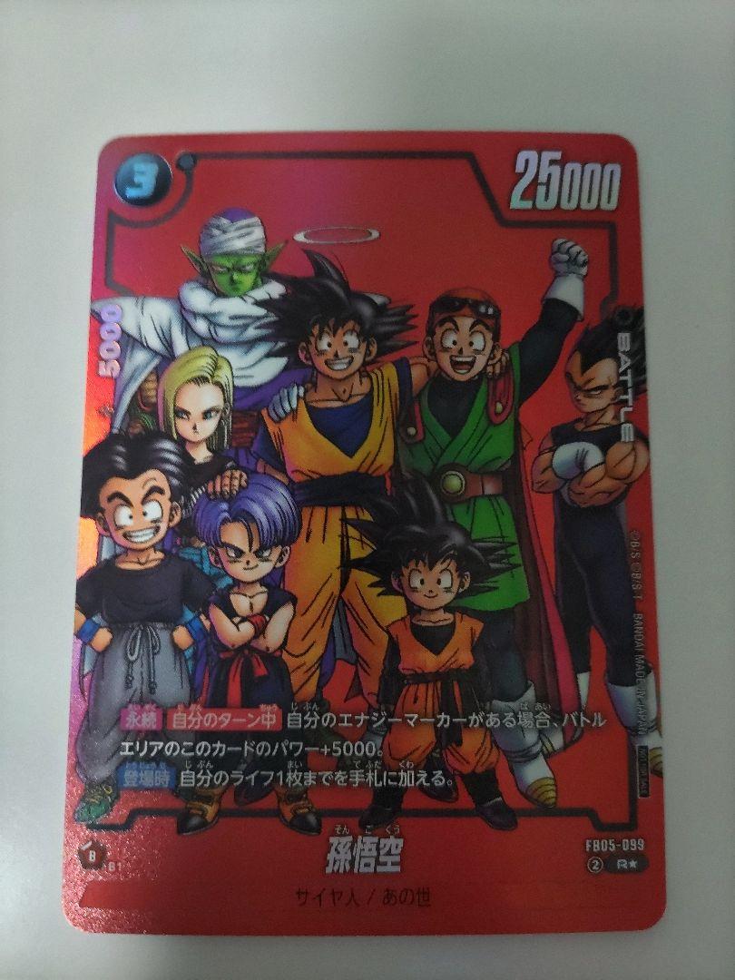 孫悟空　リミテッドパック　MANGA ver.01　フュージョンワールド