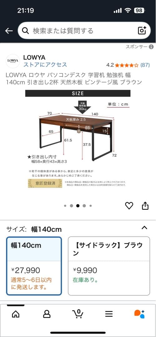 ダイニングテーブル　パソコンデスク　収納付き