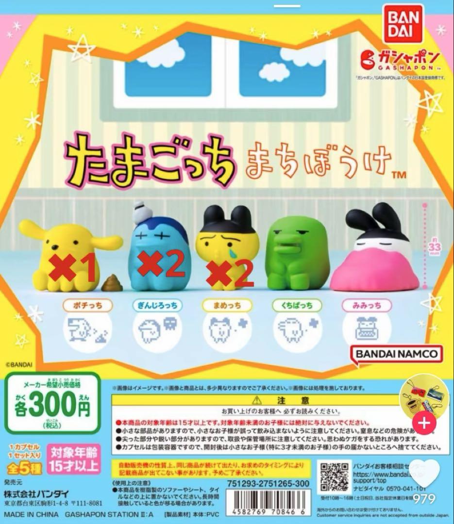 たまごっち まちぼうけ ぎんじろっち まめっち ポチっち - メルカリ