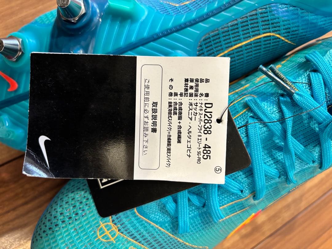 Nike スーパーフライ8 エリート SG PRO Nike スーパーフライ8 エリート SG PRO