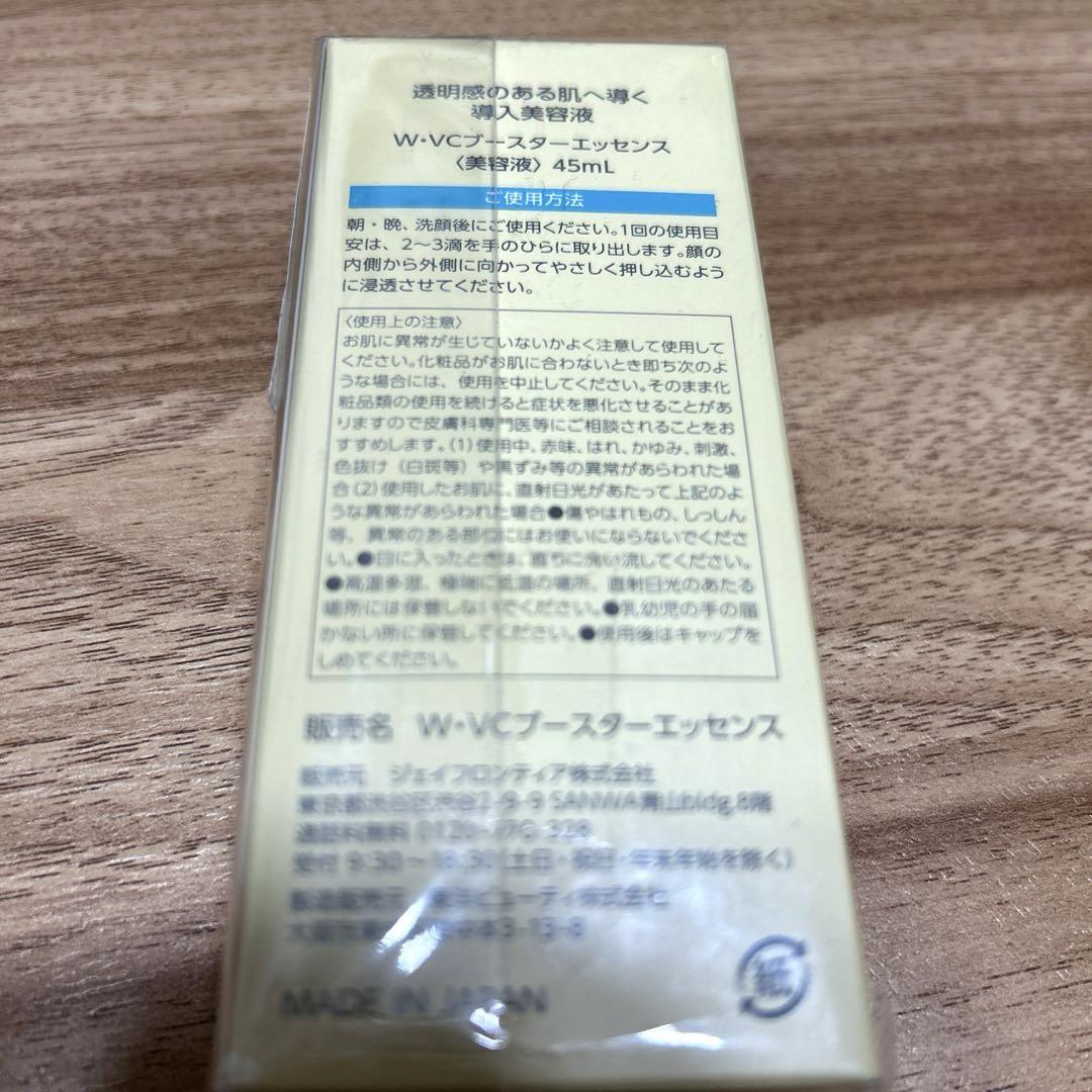 新品 W・VCブースターエッセンス - メルカリ