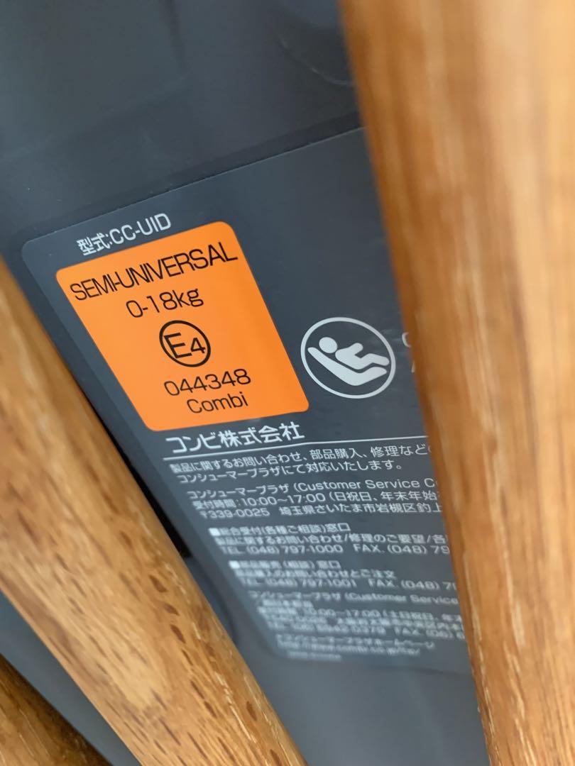 コンビ　チャイルドシート　ネムール ISOFIX