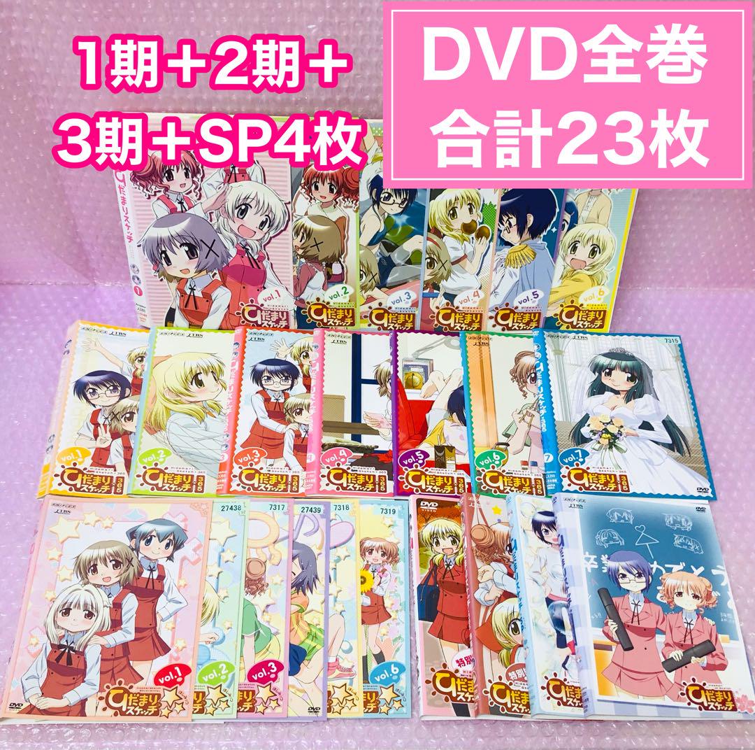 DVD　ひだまりスケッチ×365　全巻セット DVD ひだまりスケッチ×365 全巻セット