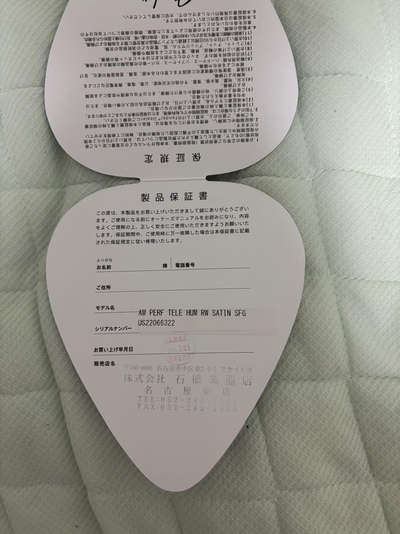【最終値下げ】Fender American performer テレキャスター