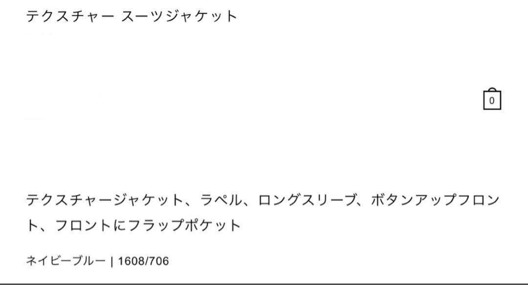 早い者勝ち‼️新品タグ付きZARA kidsネイビー スーツ セット164㎝ ZARA キッズ スーツ セットアップ シャツ付き 160