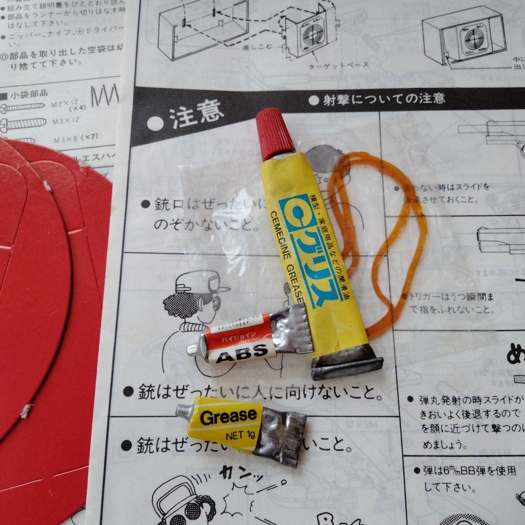 エルエス　コルトMK Ⅳシリーズ'80ガバメント　エアハンドガン　プラモデル