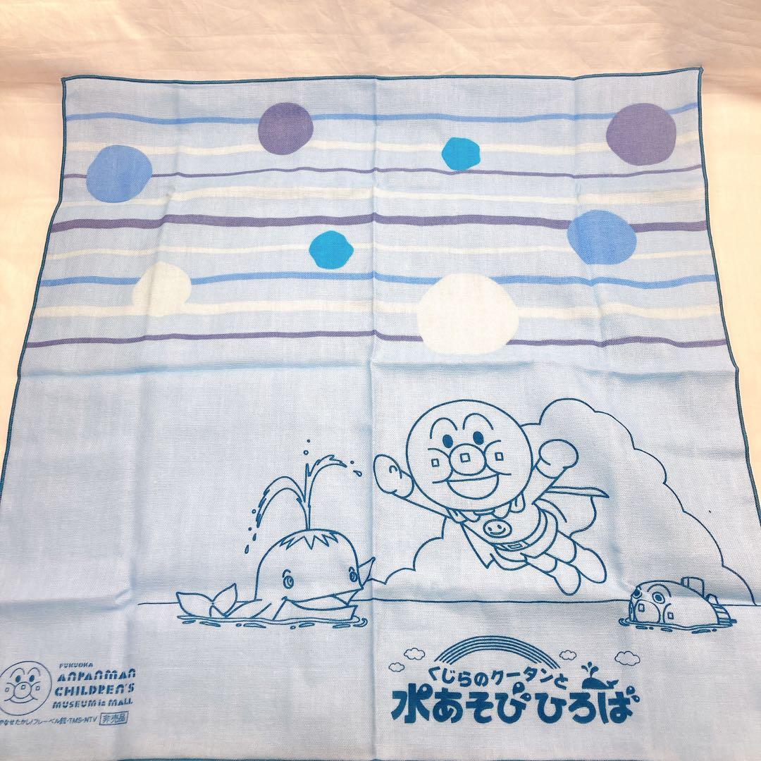 それいけ アンパンマン くじらのクータンと水あそびひろば ガーゼハンカチ