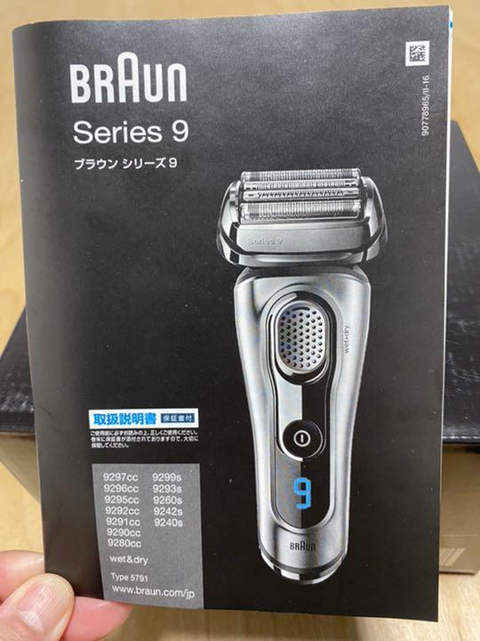 新作日本製 BRAUN ブラウン 電気シェーバー シリーズ9 洗浄液付き 4vn5s-m29882725874 本物保証新作