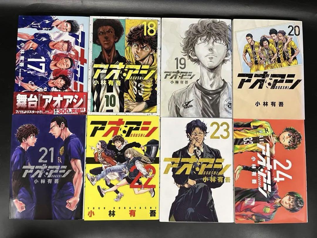 アオアシ 1巻〜32巻・34巻・36巻＋ブラザーフット