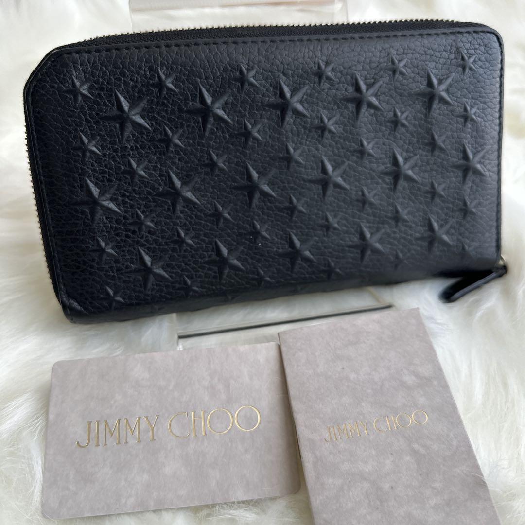 美品 ジミーチュウ 長財布 ラウンドファスナー エンボス スター ブラック