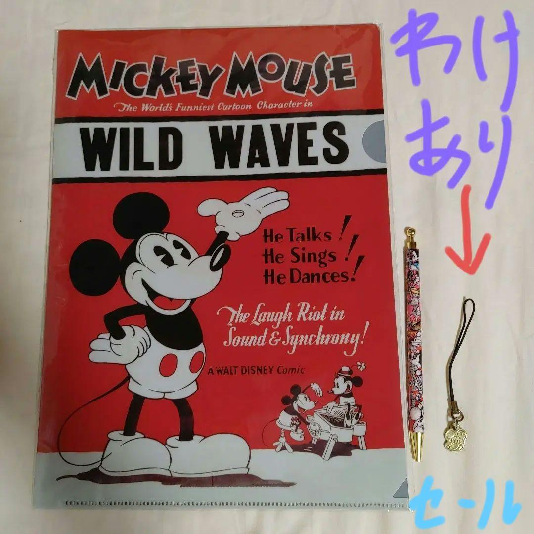 ウォルトディズニー生誕110周年記念クリアファイルとおまけ