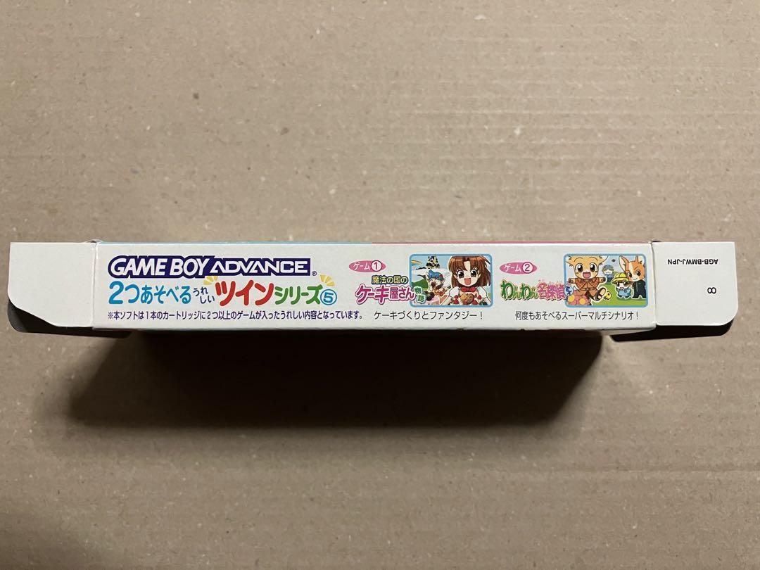GBA わんわん名探偵EX＆魔法の国のケーキ屋さん物語