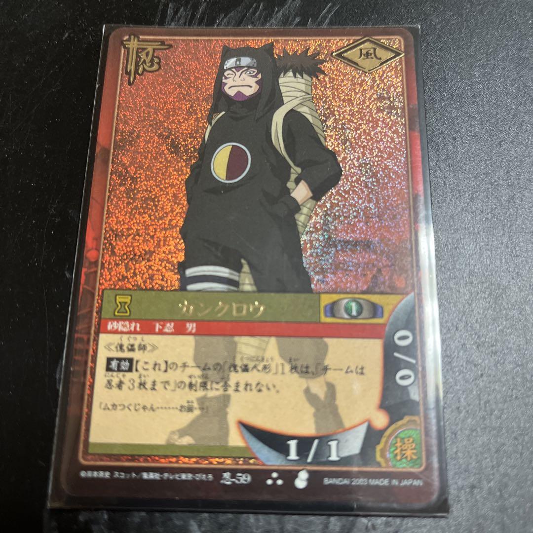 NARUTO カードゲーム 52枚 セット ウルトラレア レア トレカ