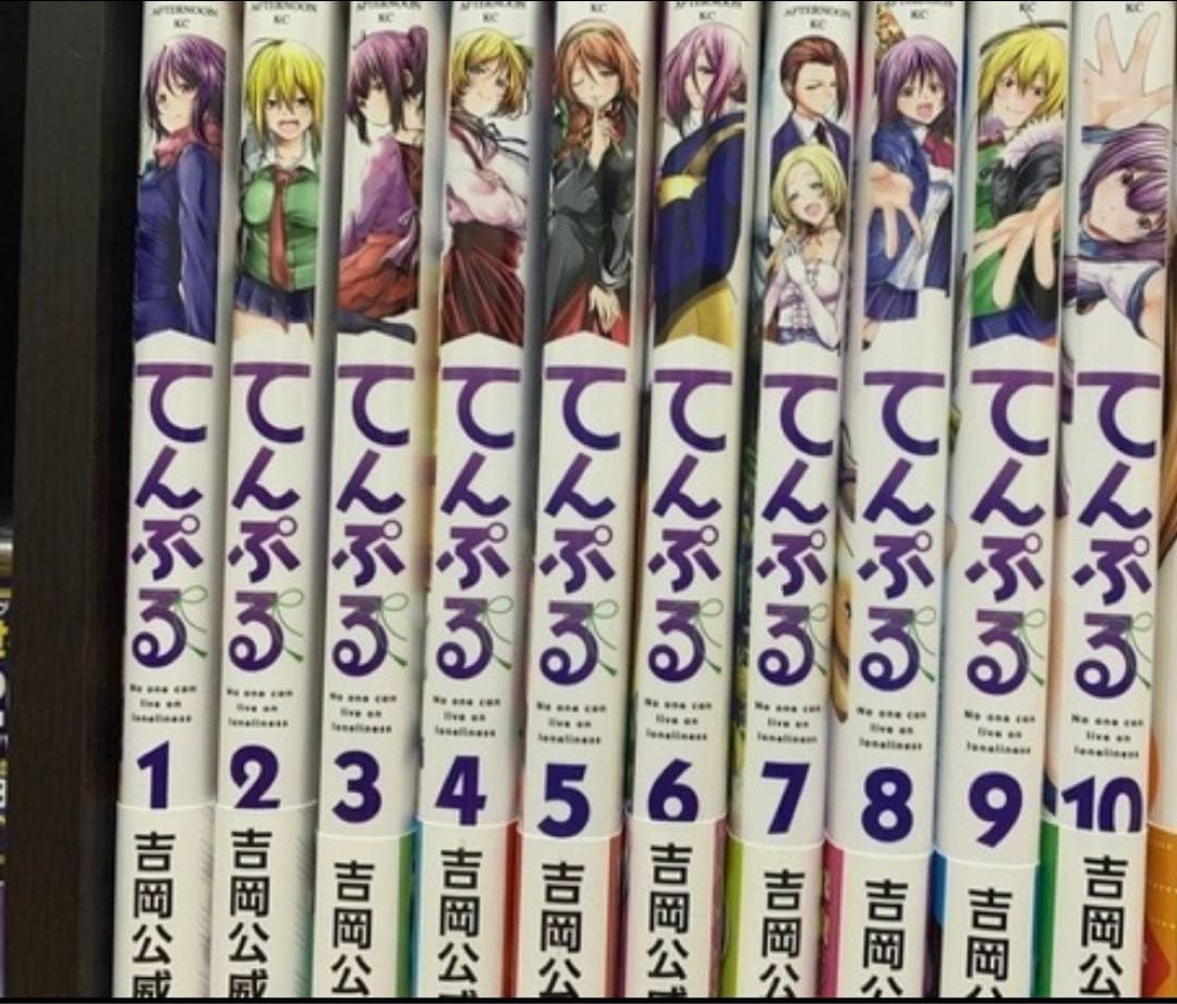 【1~10巻セット】てんぷる 漫画