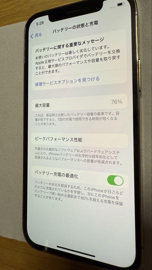 【美品】iPhone12Pro 256GB ゴールド SIMフリー