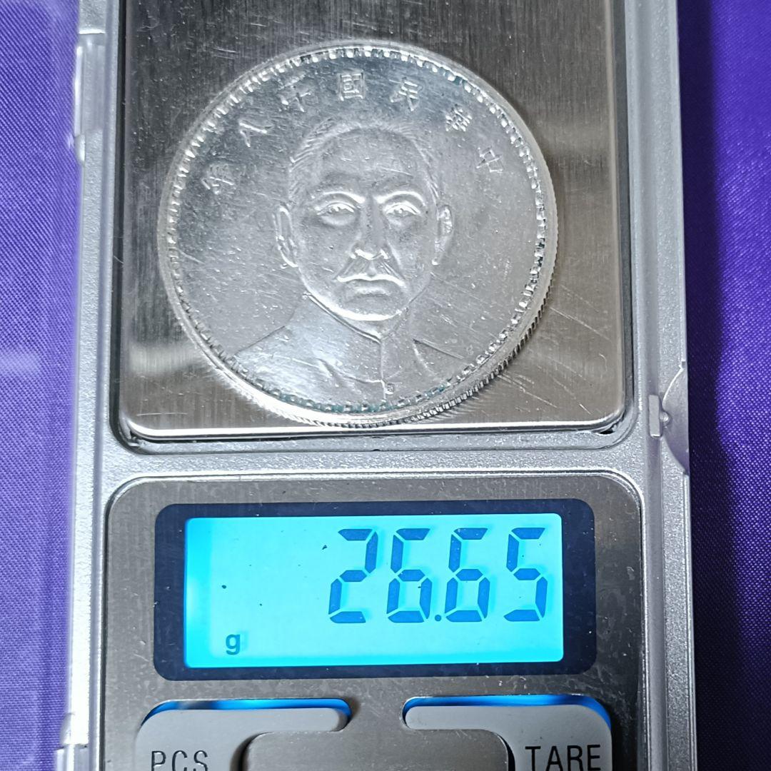百貨店即売会【中国古銭】中華民国 十八年 孫中山　1929年 百貨店即売会【中国古銭】中華民国 十八年 孫中山 1929年 - メルカリ