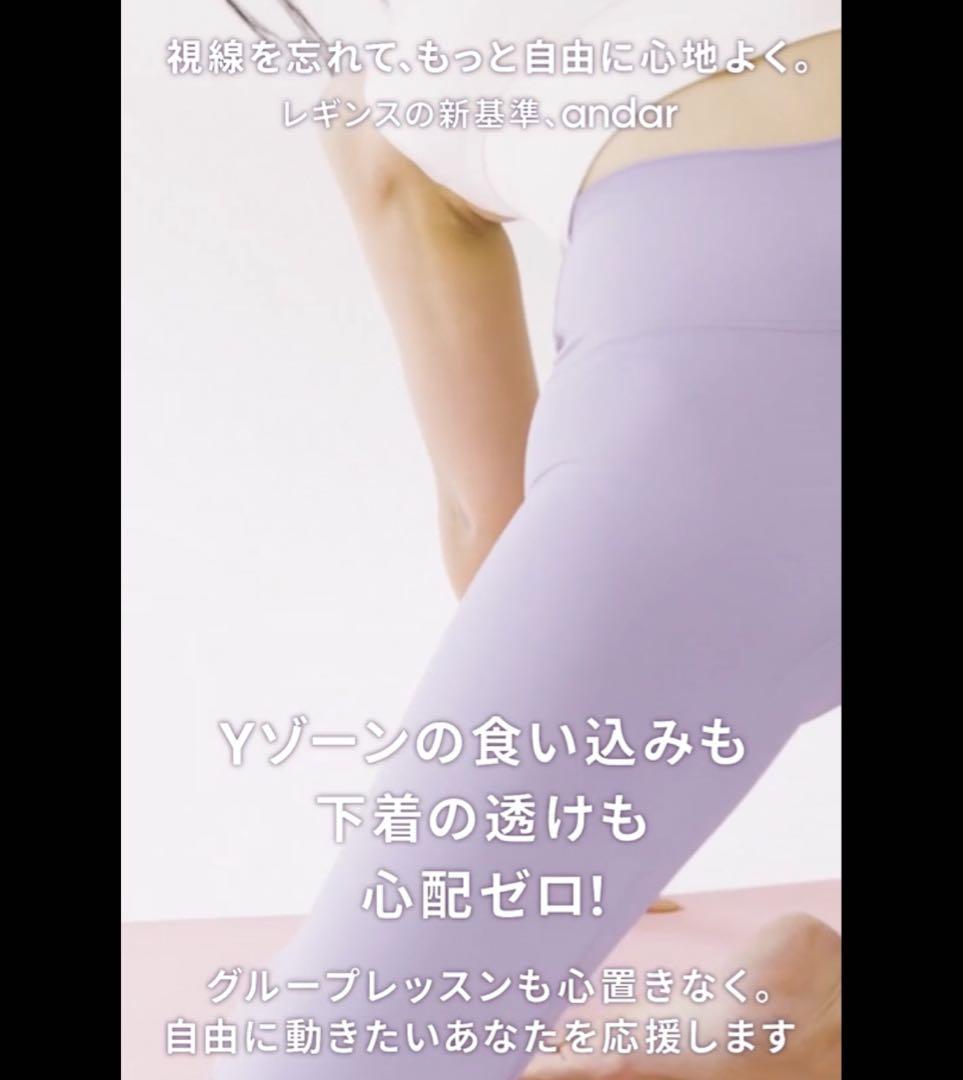 mei新品/Mandar(アンダール)Airywin シグネチャーレギンス