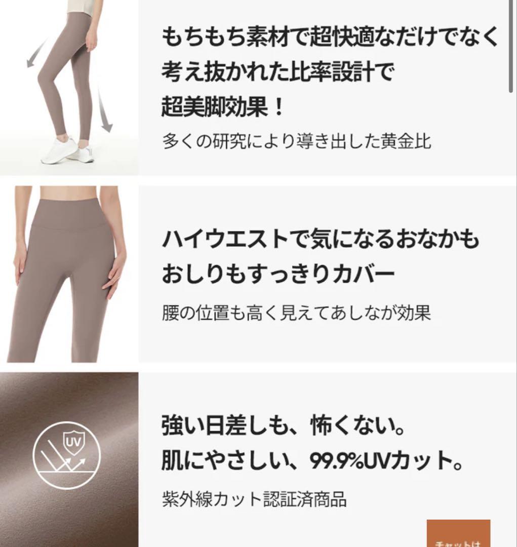 mei新品/Mandar(アンダール)Airywin シグネチャーレギンス