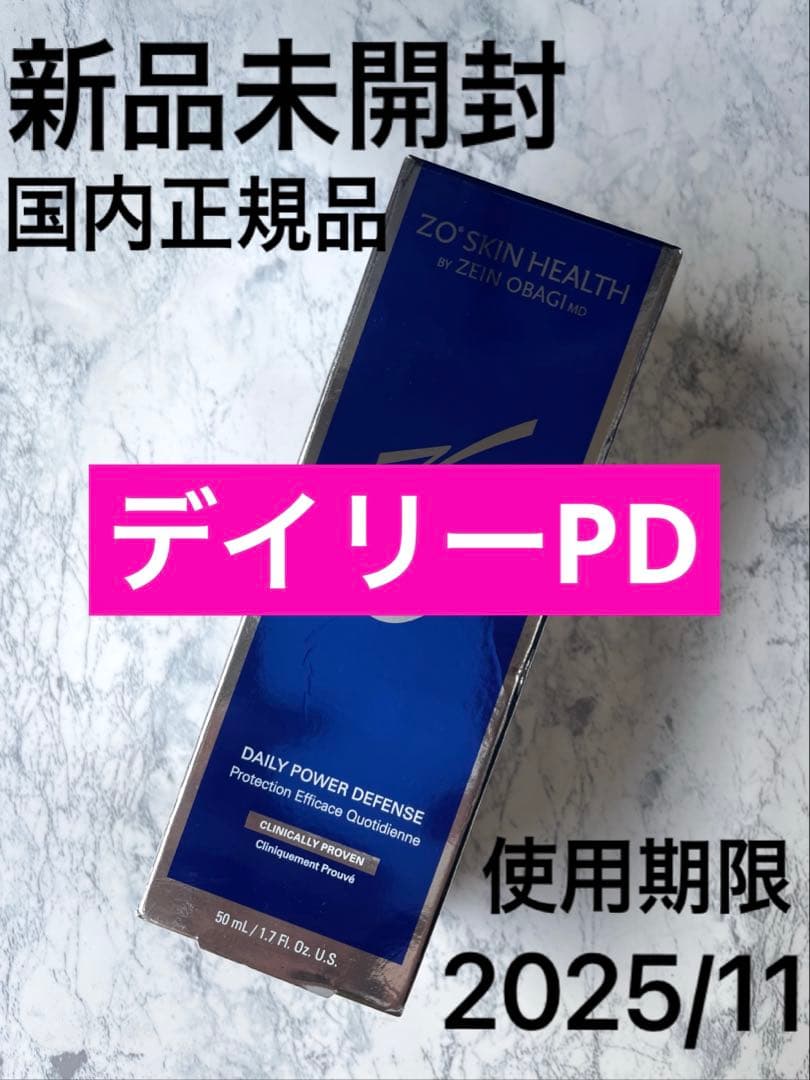 ゼオスキン　デイリーPD
