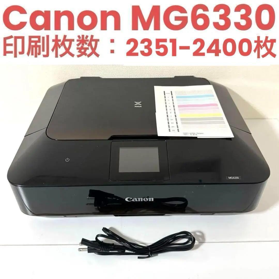 Canon PIXUS MG6330 インクジェットプリンター