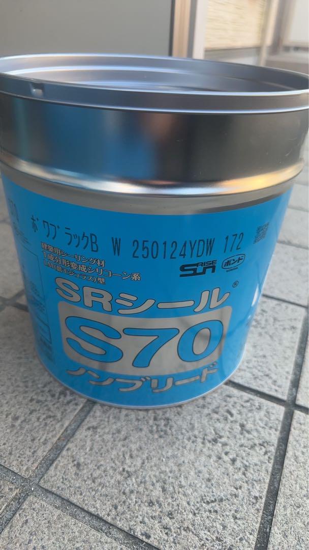 コーキング材料★サンライズ ボワブラックB