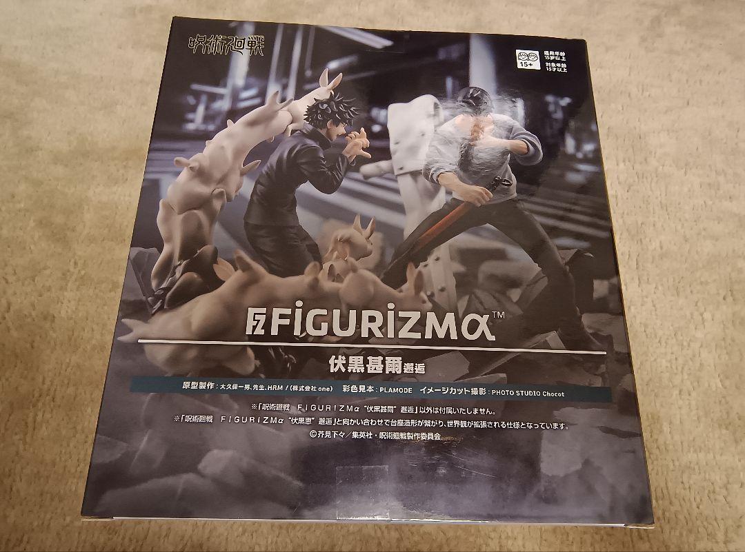 呪術廻戦 Figurizma 邂逅 フィギュア 伏黒恵 伏黒甚爾 6体セット