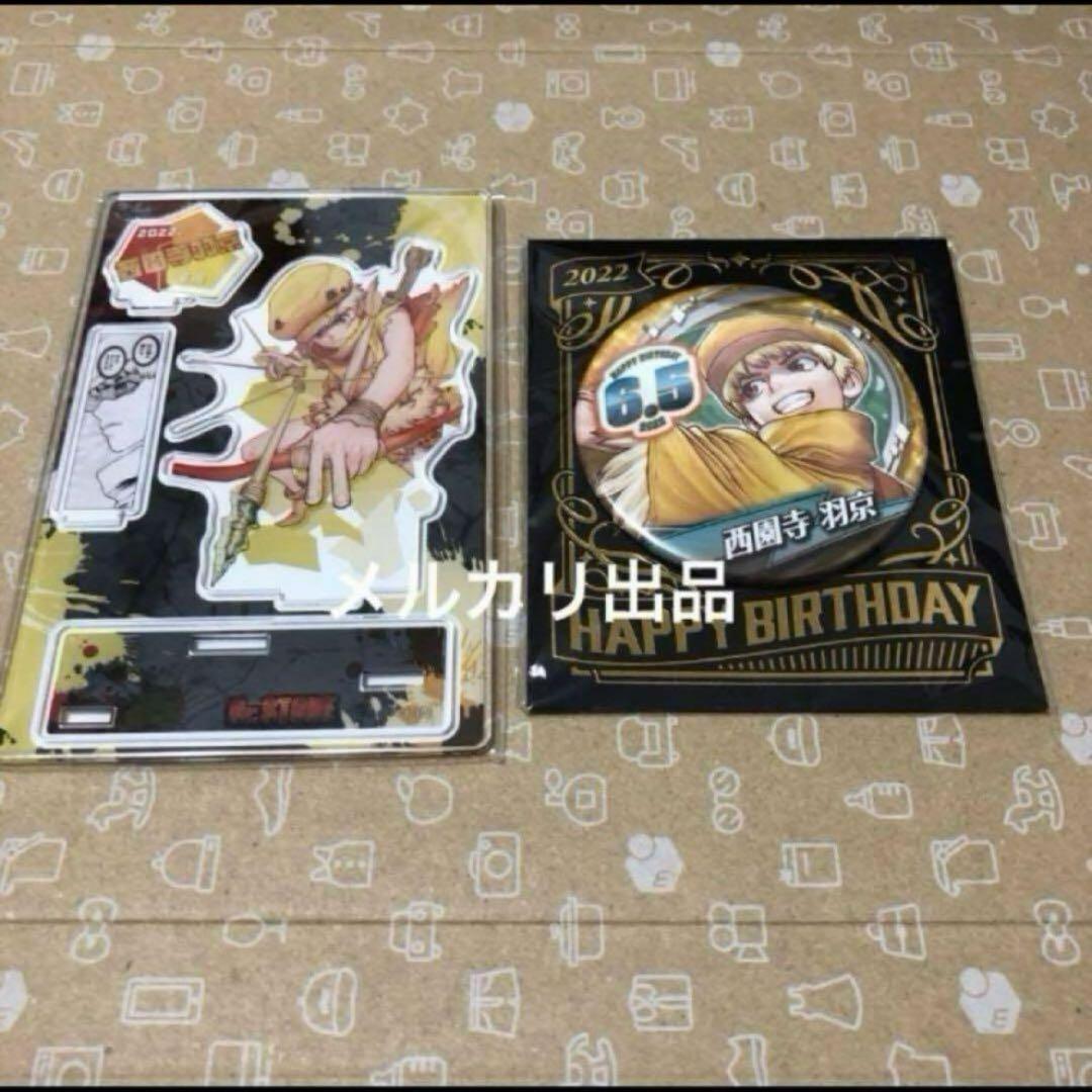 名場面ジオラマフィギュア バースデイ缶バッジ Dr.STONE 西