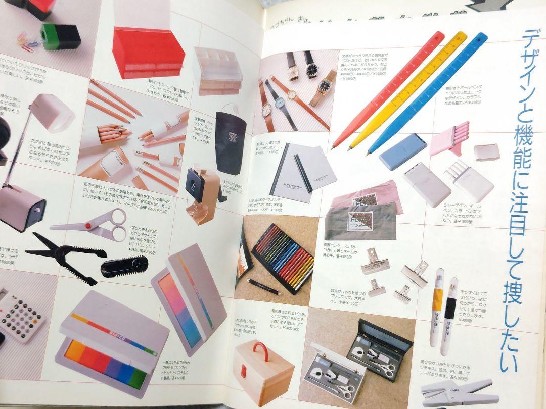 Junie ジュニー 1986年 4月号 Junie ジュニー 1986年 4月号