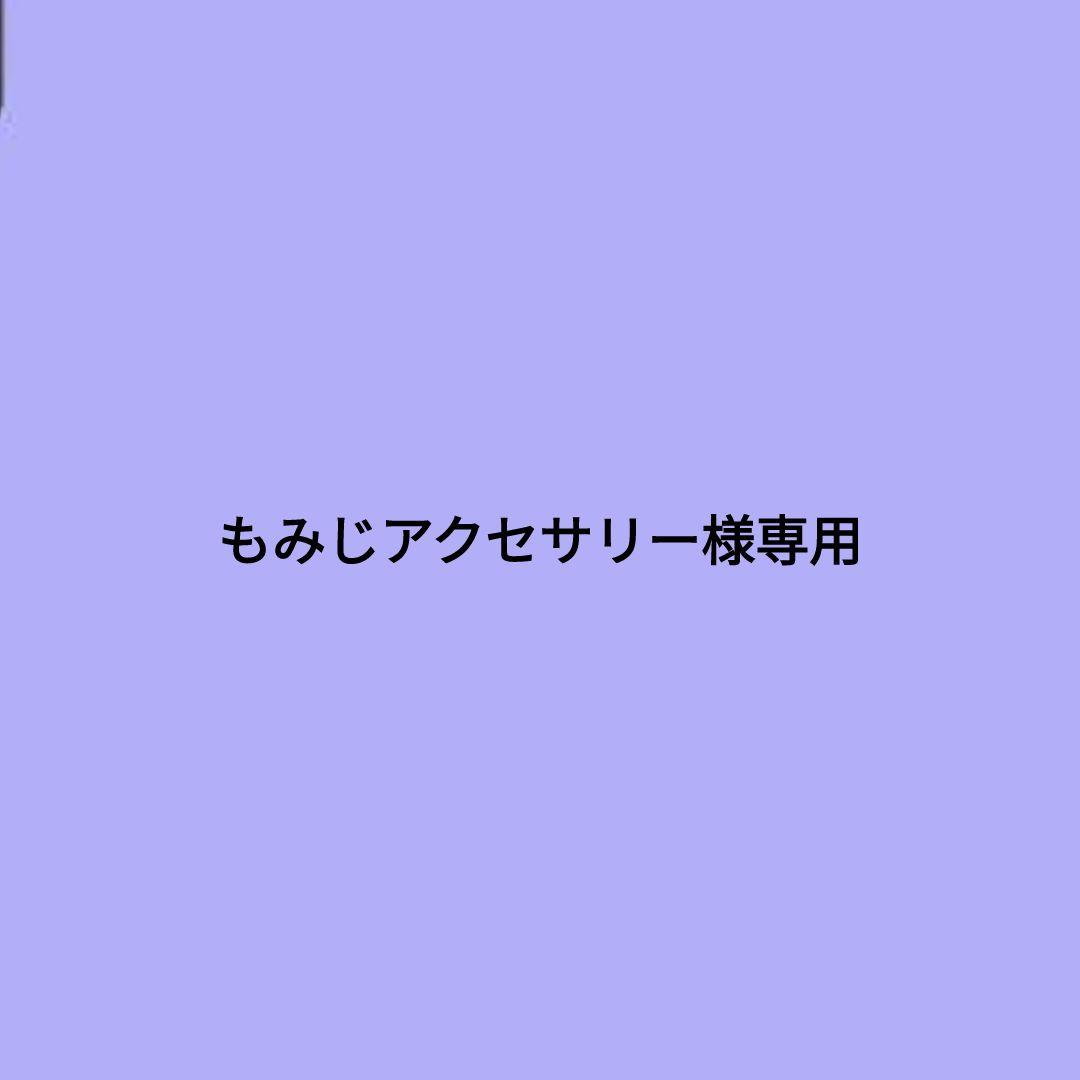 専用