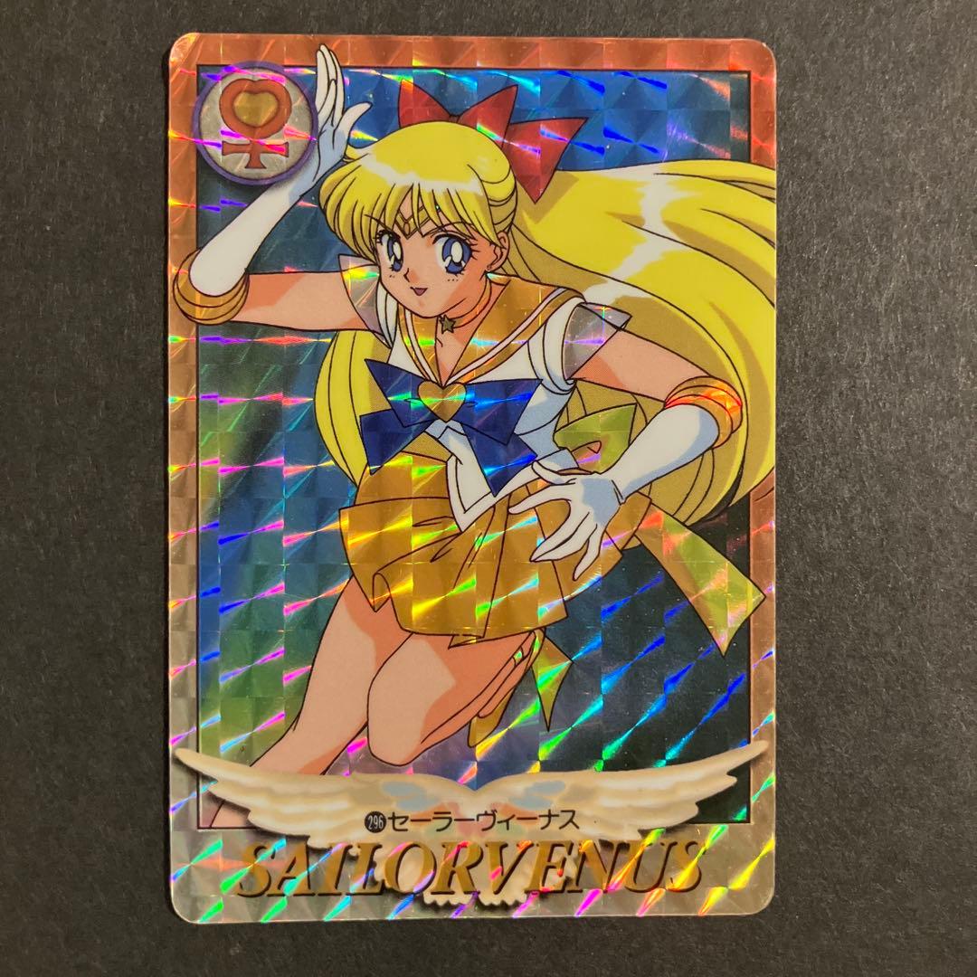 セーラームーンS ホログラムカード No.296「セーラーヴィーナス