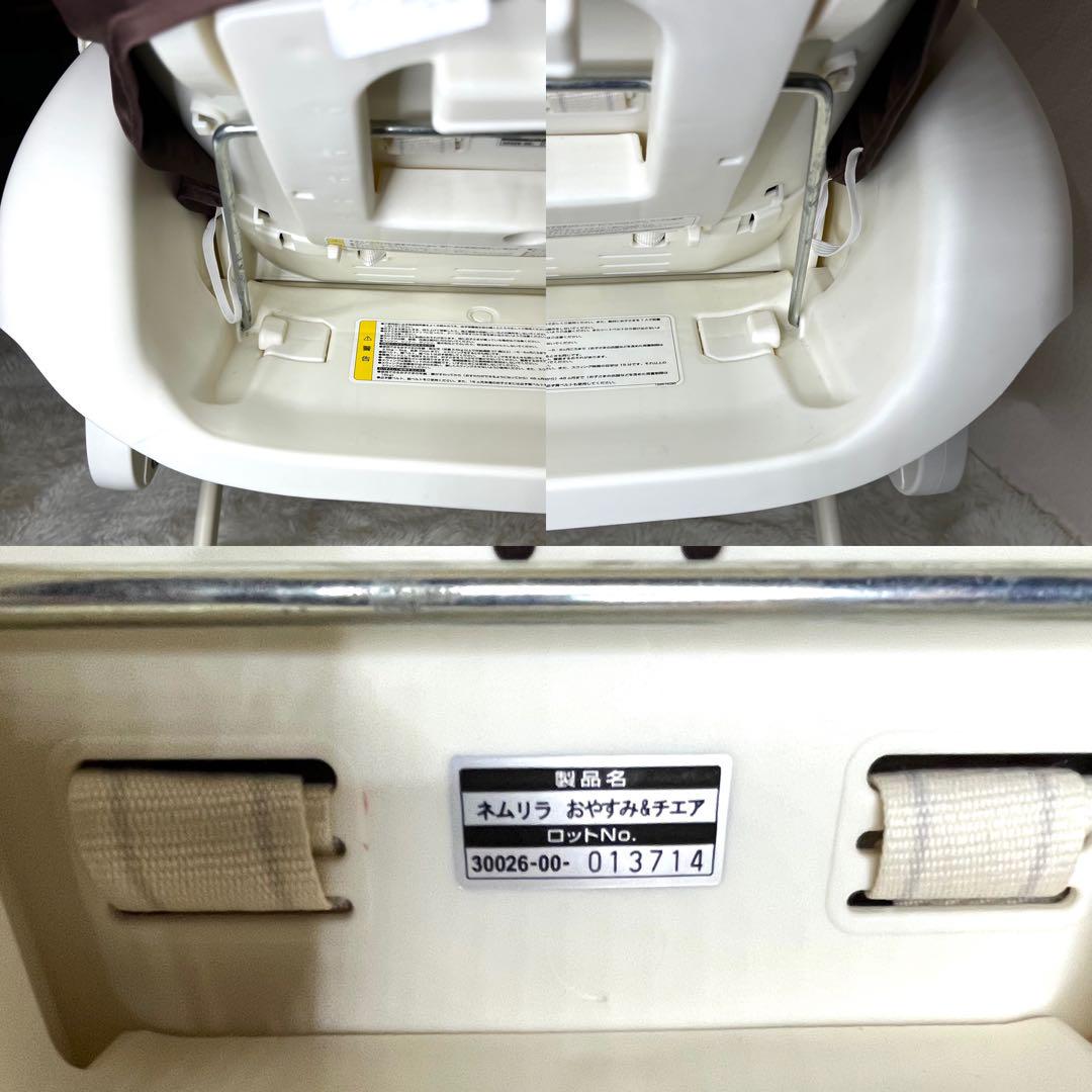 極美品☆コンビ ネムリラ おやすみ&チェア テーブル付 手動 ハイローチェア