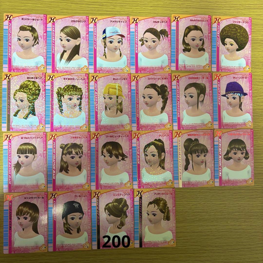 オシャレ魔女ラブandベリー