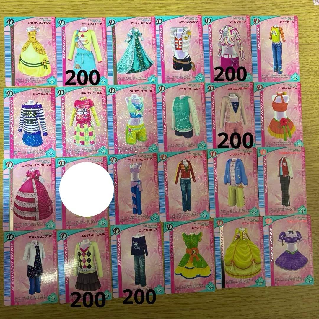 97枚やや傷や汚れあり