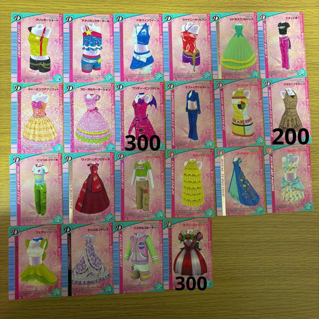 オシャレ魔女ラブandベリー 05秋 97枚やや傷や汚れあり UP786_INFO