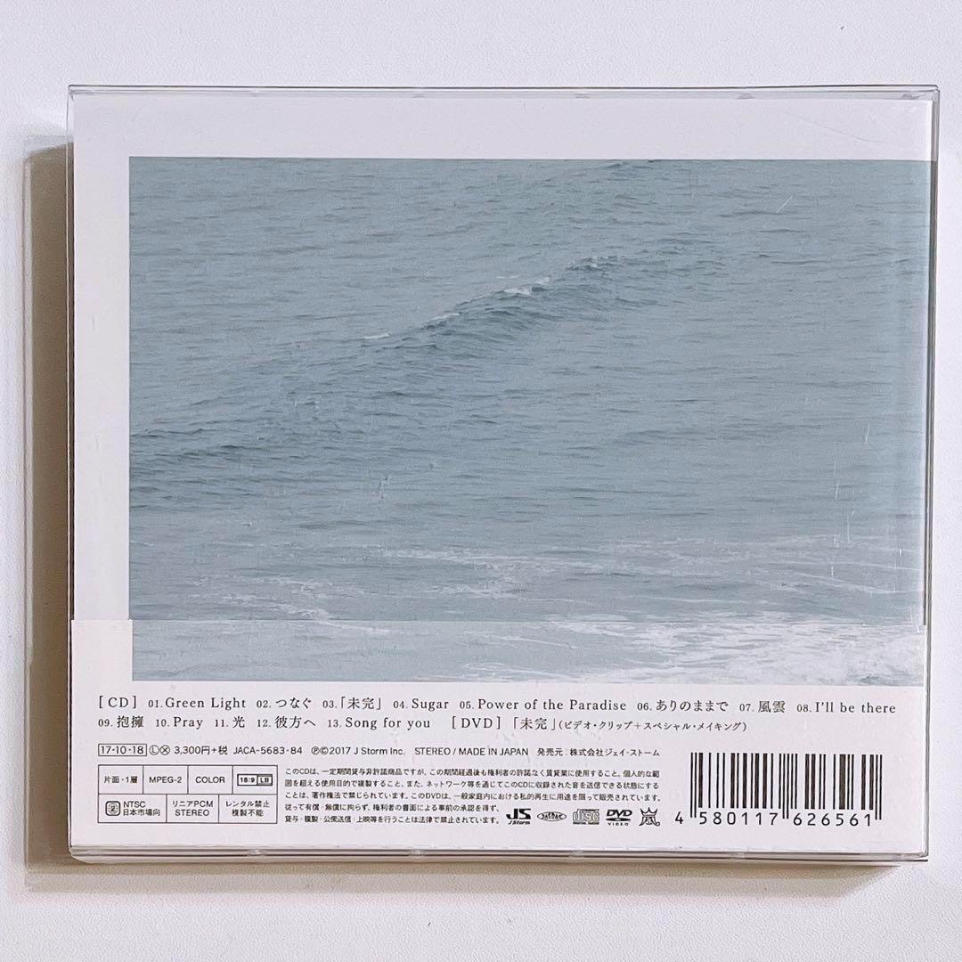 嵐 「untitled」 初回限定盤 CD DVD 美品！ 大野智 櫻井翔