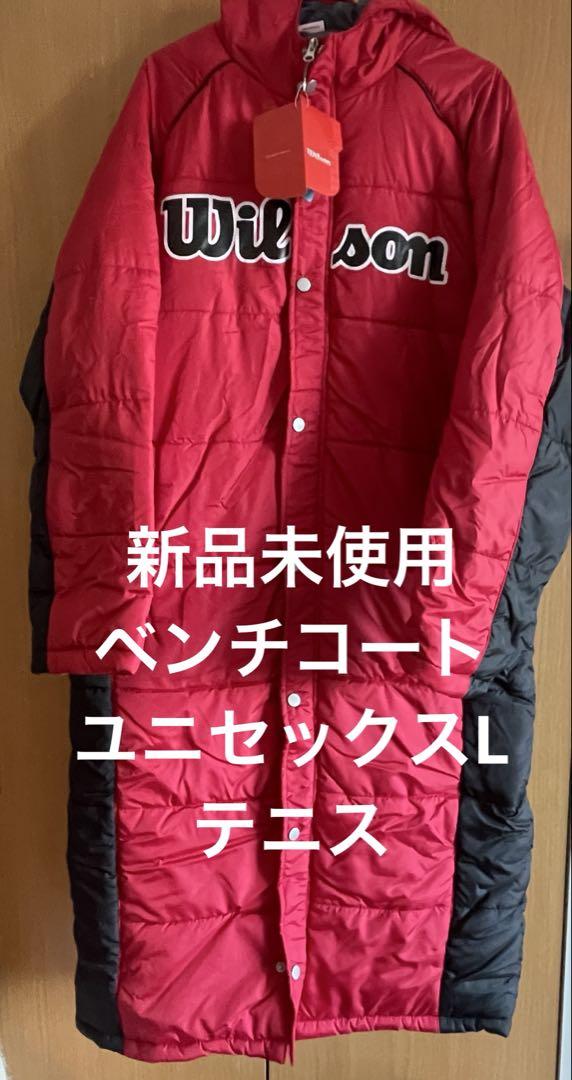 ウィルソン・テニスベンチコート⭐️新品未使用