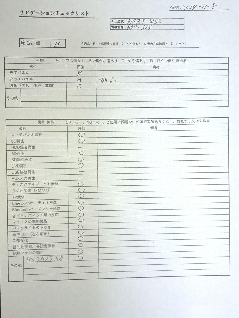 タッチパネル新品★トヨタ純正 NSZT-W62G BT対応・地デジTV★動作良好