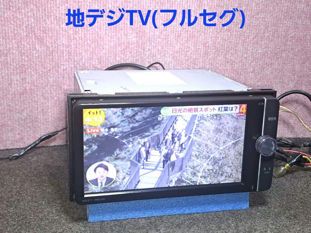 タッチパネル新品★トヨタ純正 NSZT-W62G BT対応・地デジTV★動作良好