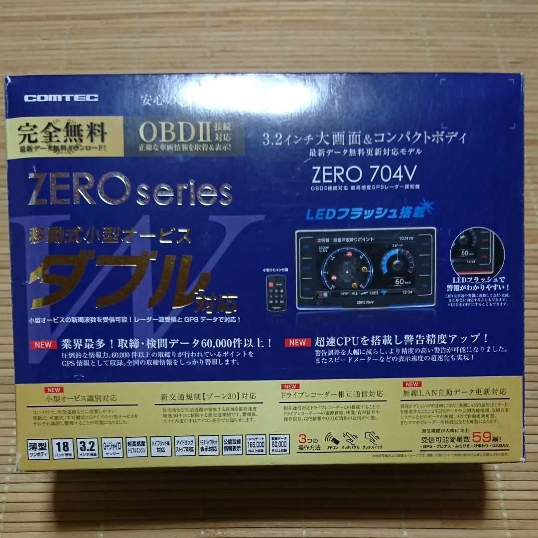 コムテック ZERO 704V