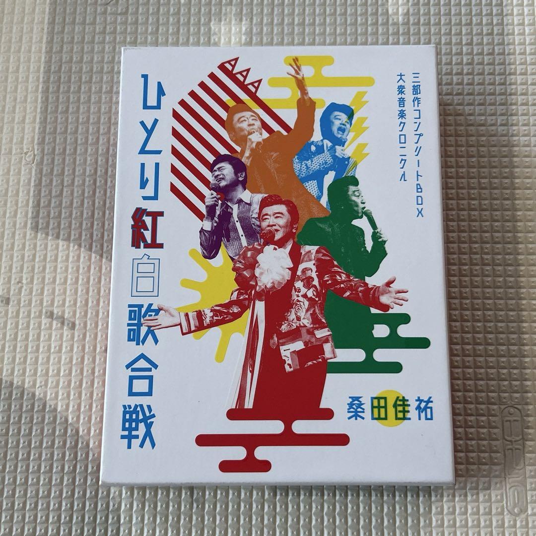 桑田佳祐 ひとり紅白歌合戦 コンプリートBOX DVD - メルカリ