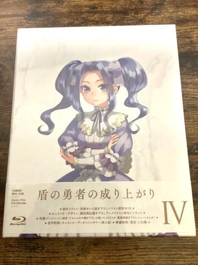 【新品未開封】盾の勇者の成り上がり 第4巻　ブックレット付