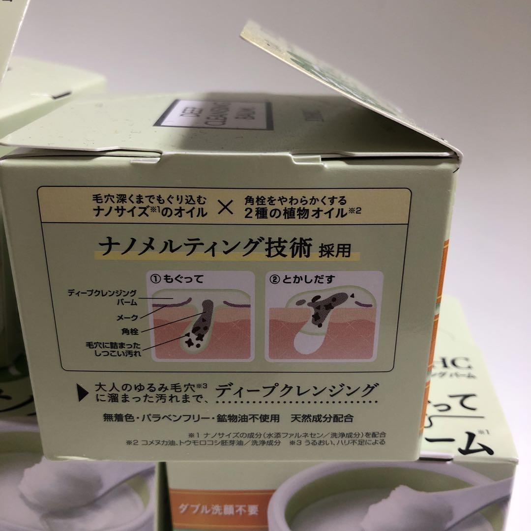 5個　DHC ディープクレンジングバーム　９０g