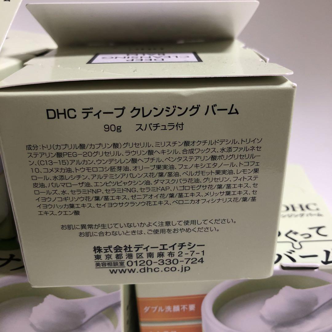 5個　DHC ディープクレンジングバーム　９０g