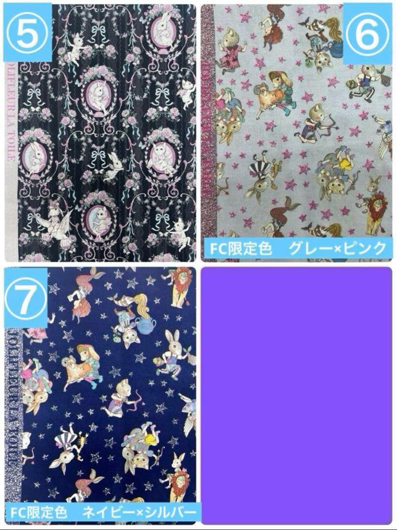 ジョリーフルール　マイリトルテイラー　8月ネット販売・FC限定　セミオーダー⑪