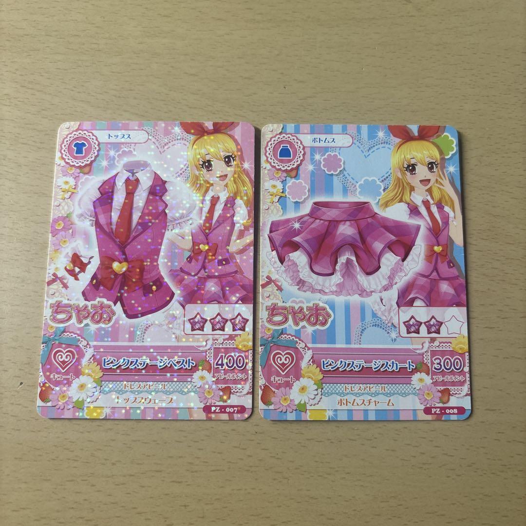 Amazon.co.jp: アイカツ！星宮いちご 入学セット ピンクステージ