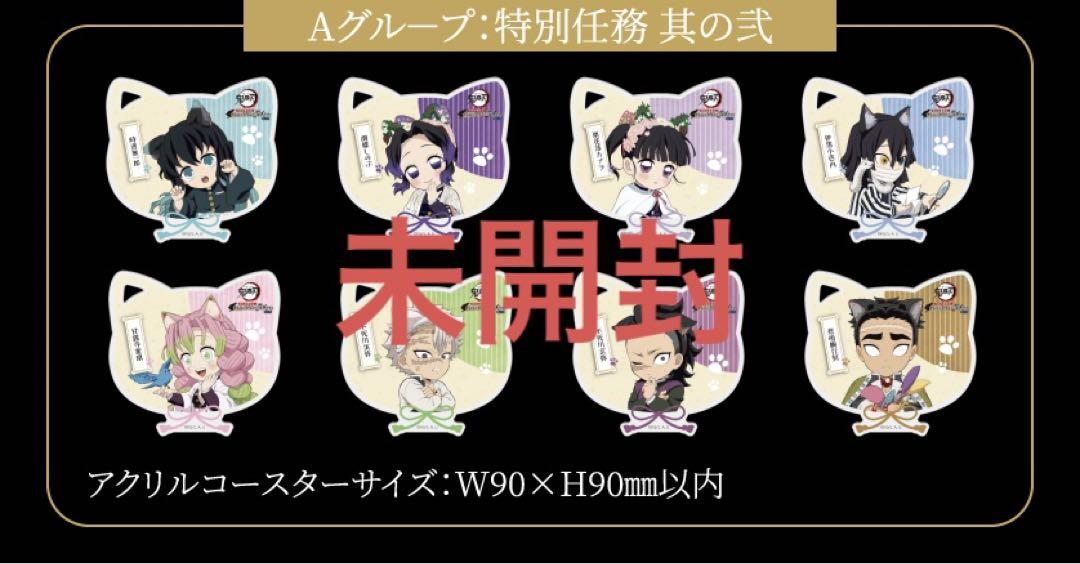 ナンジャタウン 鬼滅 アクリルコースター 即購入可 - メルカリ